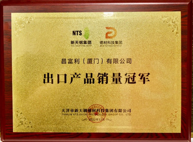Sales Champion of Export Products