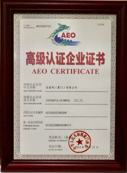 AEO Certificate